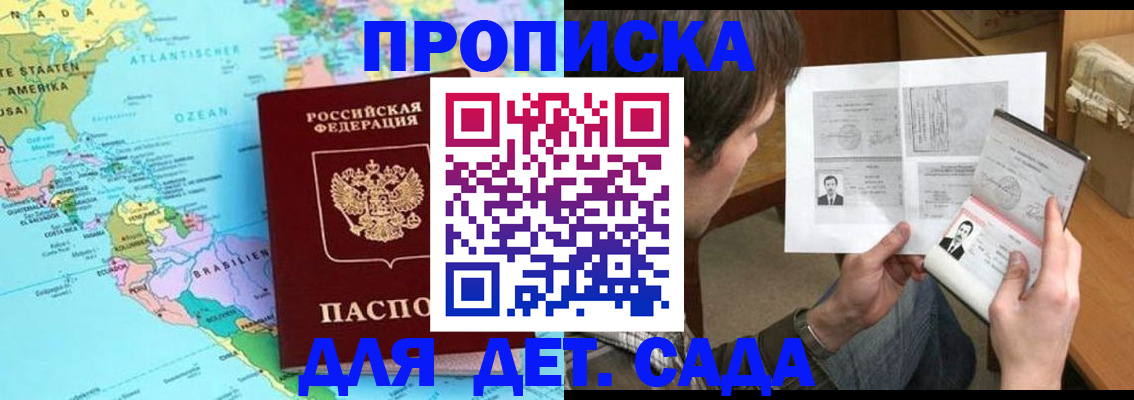 временная регистрация госуслуги в Пласте