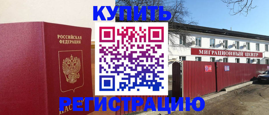 временная регистрация собственник в Пласте